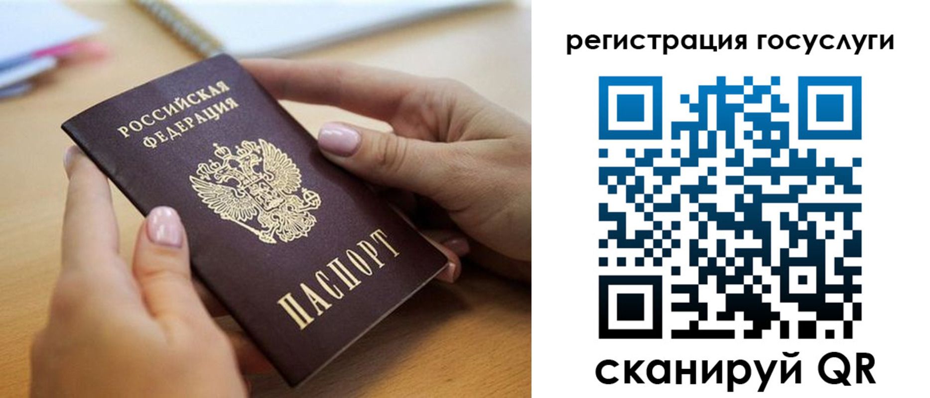 прописка для кредита в Балашихе
