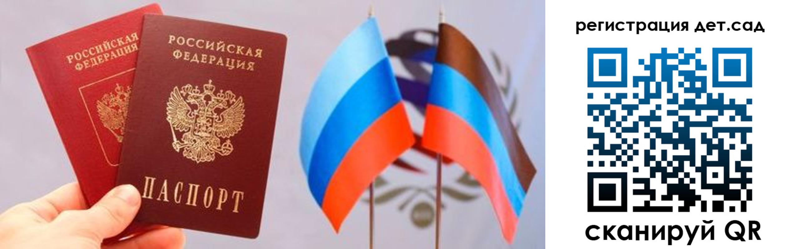 где прописаться в Балашихе