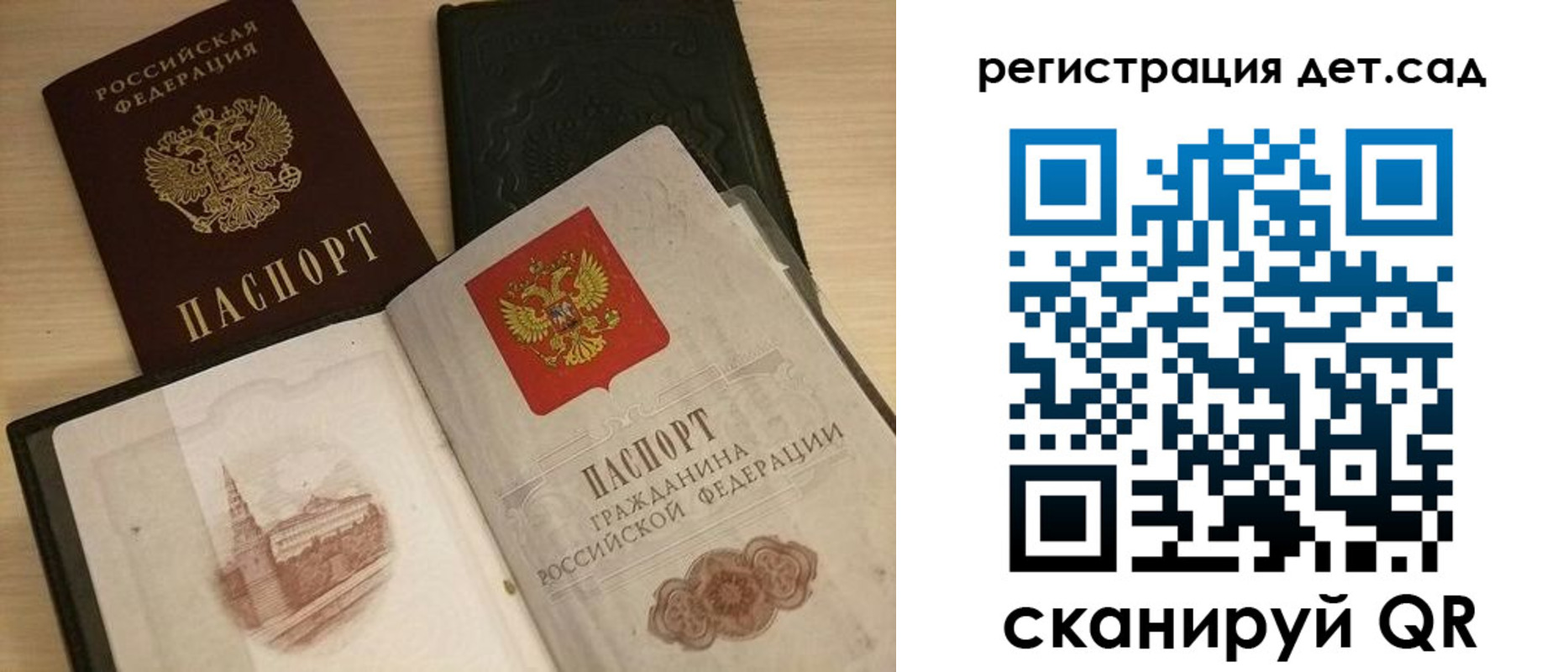 временная регистрация купить в Балашихе